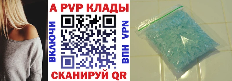 Альфа ПВП кристаллы Циолковский