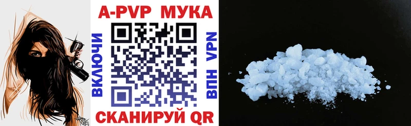 А ПВП мука  где можно купить   площадка официальный сайт  Циолковский 