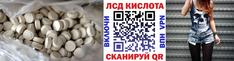 ЛСД экстази кислота  Циолковский 