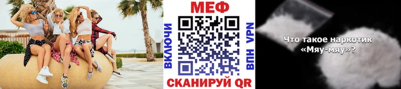 Меф мука  купить наркотик  Циолковский 