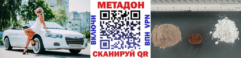 Метадон methadone  где купить наркоту  Циолковский 